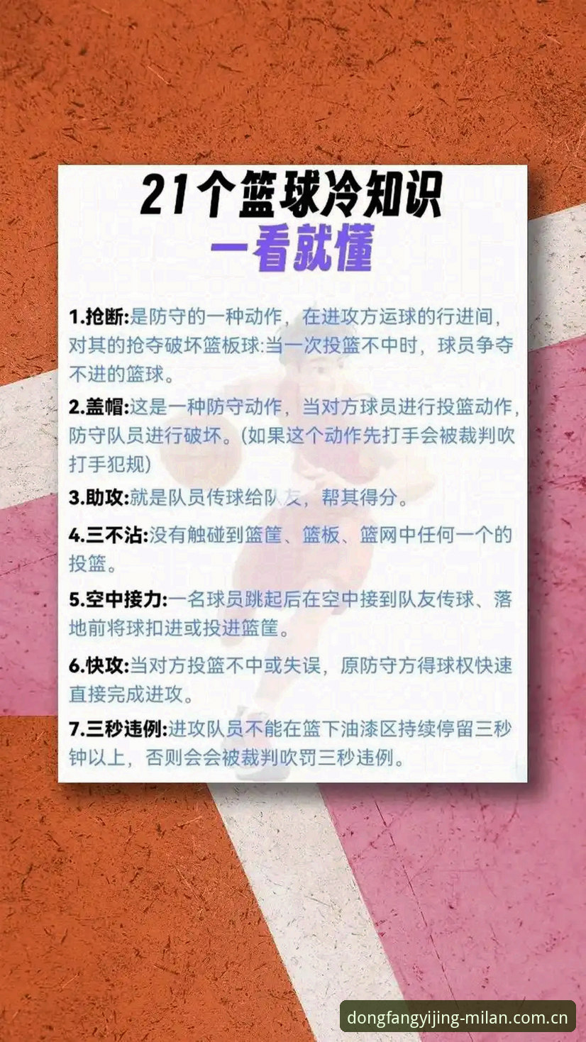 4个避坑指南：从雷吉亚纳中锋签约看篮球人才运作的常见误区