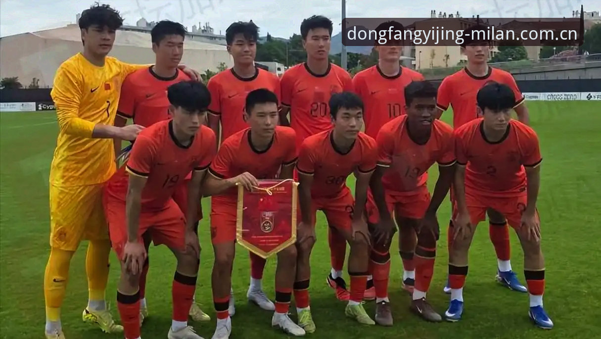 从0-3完败看U19国足：4个细节揭示青少年足球的隐忧与出路