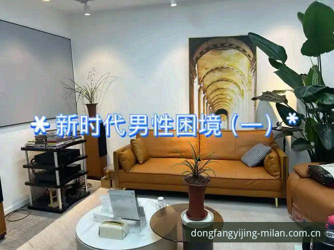 东方艺境首映苹果版注册流程 资深用户分享:从索斯盖特纪录片谈年轻男性困境,兼论数据工具的使用心得