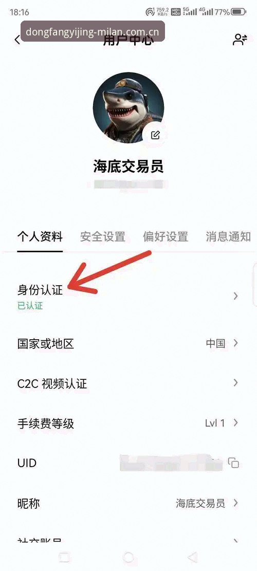 米兰体育东方艺境首映苹果版注册操作教程：从下载到开播的3步快攻指南